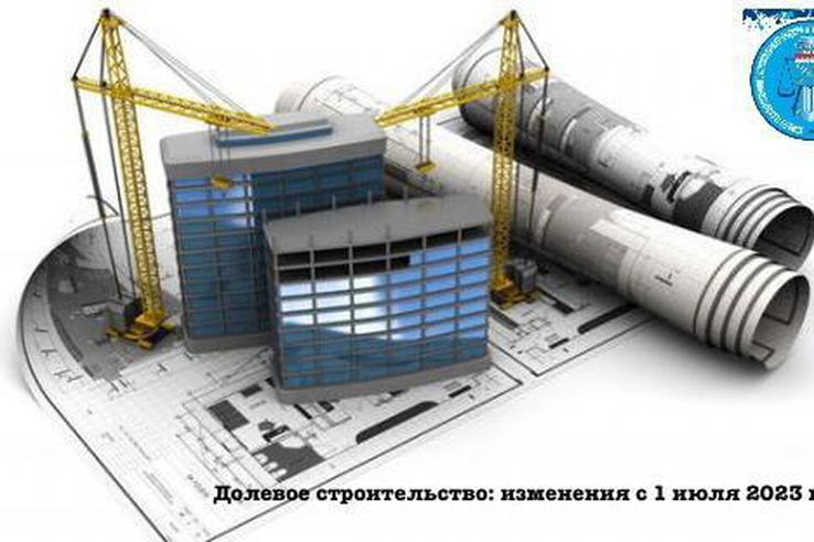 🌿Весной 2022 года для поддержки строительной отрасли в условиях усиления санкционного давления Правительством РФ был оперативно принят ряд мер, действие которых заканчивается 30 июня 2023 года