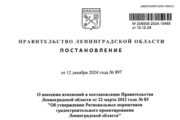 В Ленинградской области с 1 января 2026 года установлена минимальная площадь квартир в многоквартирных домах — 28 кв. м.