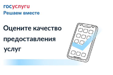 С целью повышения качества услуг, предоставляемых комитетом и обеспечением их доступности предлагаем пройти 4 опроса