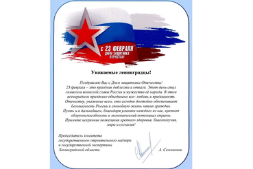 Комитет поздравляет