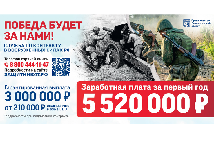 Ленобласть увеличила денежную выплату при заключении контракта до 3 млн рублей ⚡️