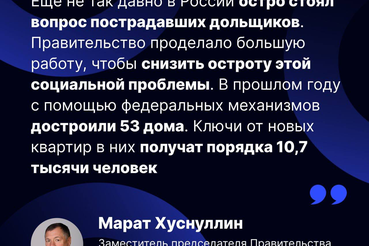 Ленобласть вошла в число регионов-лидеров по восстановлению прав обманутых дольщиков