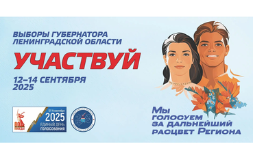 Уважаемые избиратели!