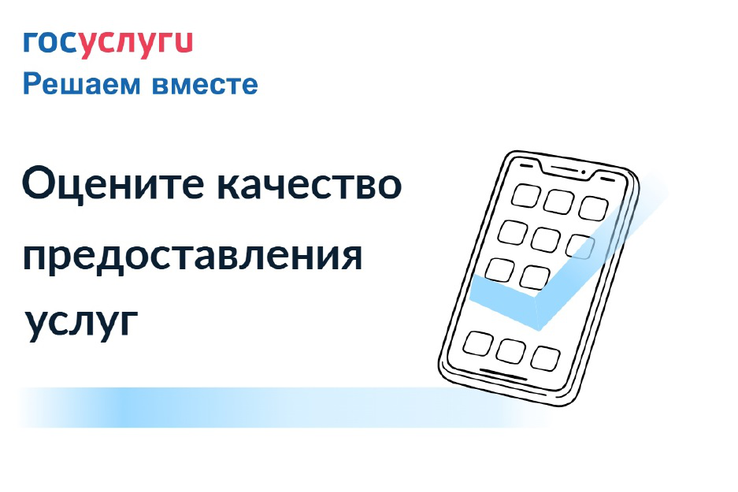 С целью повышения качества услуг, предоставляемых комитетом и обеспечением их доступности предлагаем пройти 4 опроса