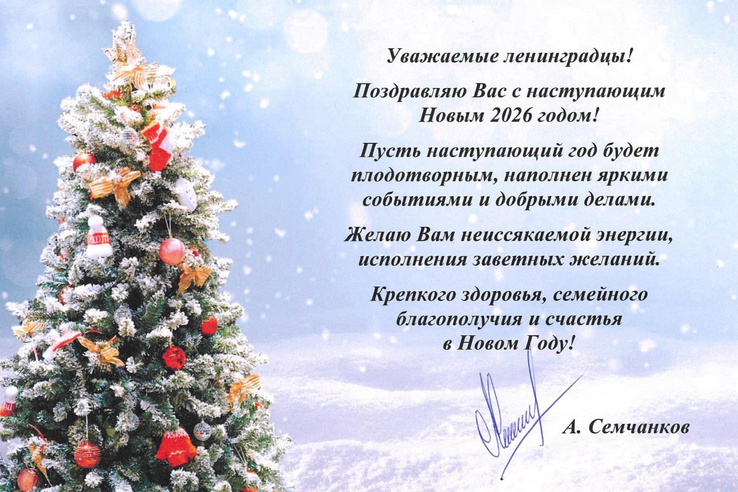 С Новым Годом!