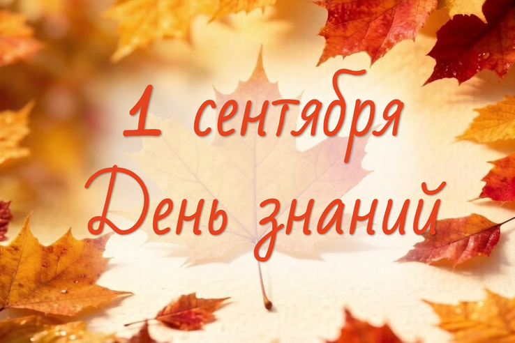 Дорогие ученики, студенты, уважаемые педагоги!